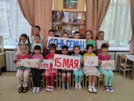 День семьи! День семьи!.