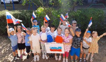 День флага! День флага!.
