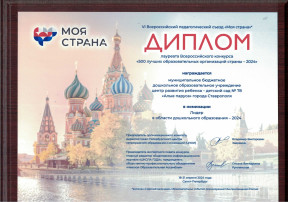 500 лучших ДОУ страны! 500 лучших ДОУ страны!.
